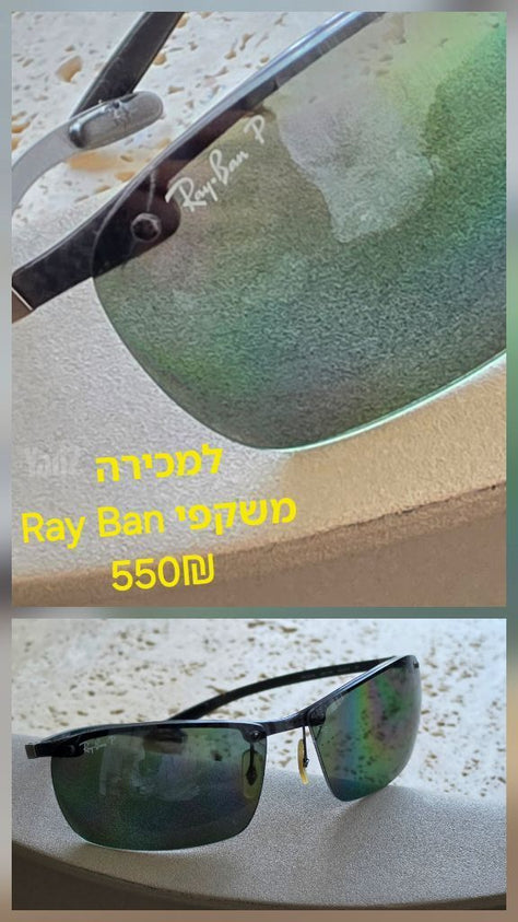 משקפי שמש