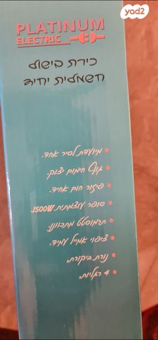 כירה חשמלית