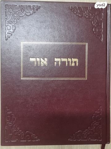 ספרי קודש