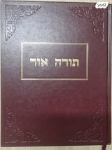ספרי קודש