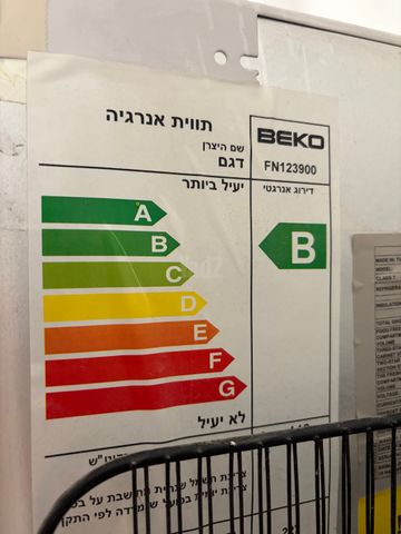 מקפיא BEKO דגם FN123900