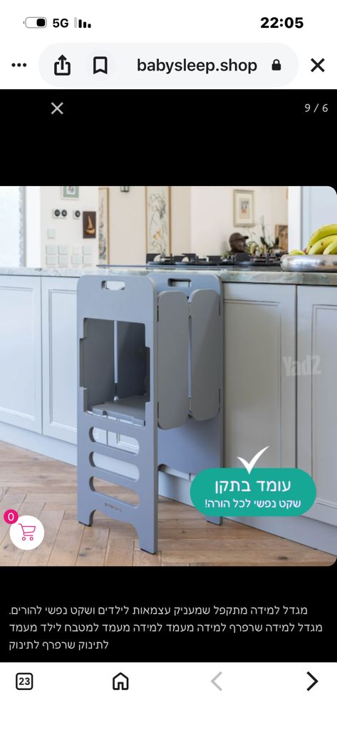 מגדל למידה