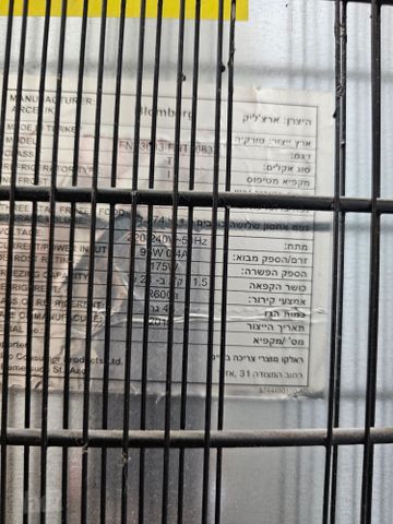 שני מקפיאים