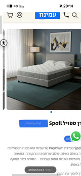 מזרן עמניח חדש