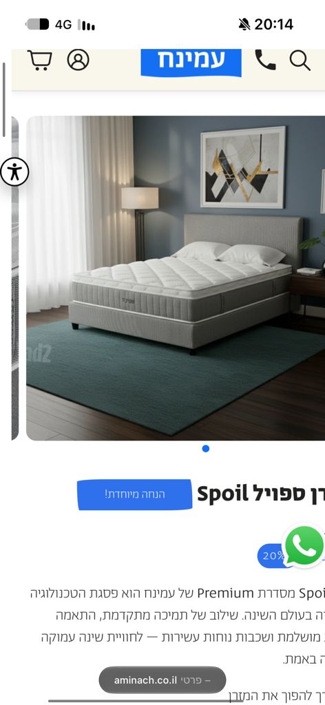 מזרן עמניח חדש