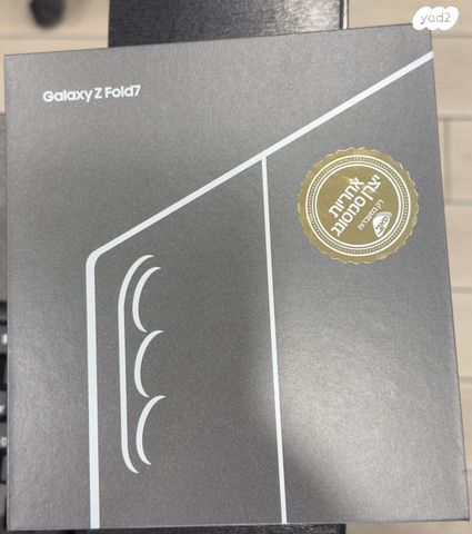 Samung Galaxy Z-Fold 7 1TB