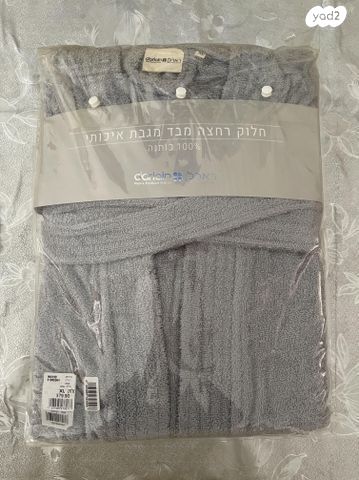 חלוק רחצה מבד מגבת