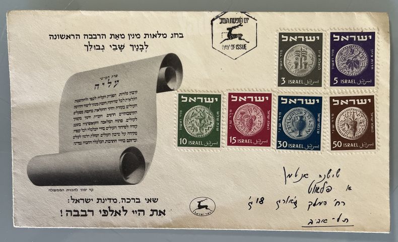 מעטפות