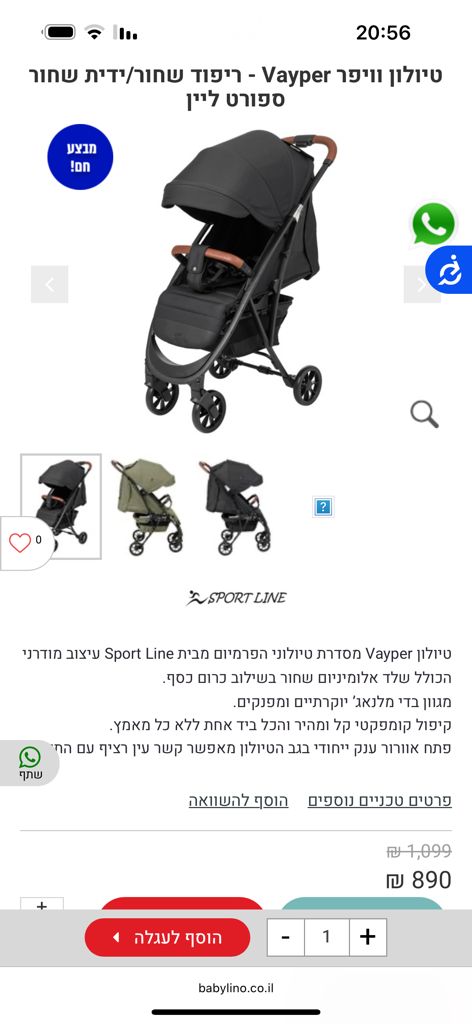 טיולון