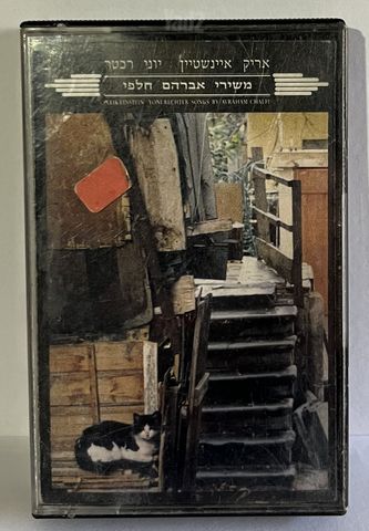 קלטות טייפ