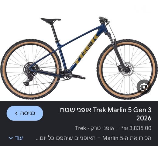 Trek marlin 5 2026 gen 3
