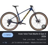 Trek marlin 5 2026 gen 3