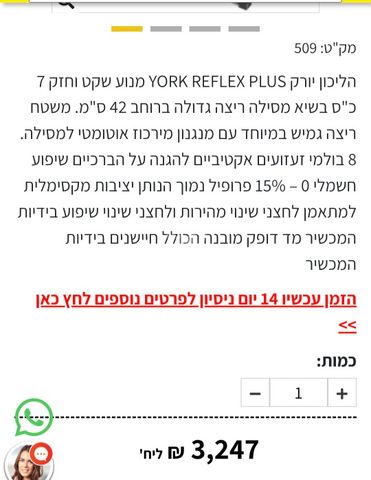 הליכון ביתי