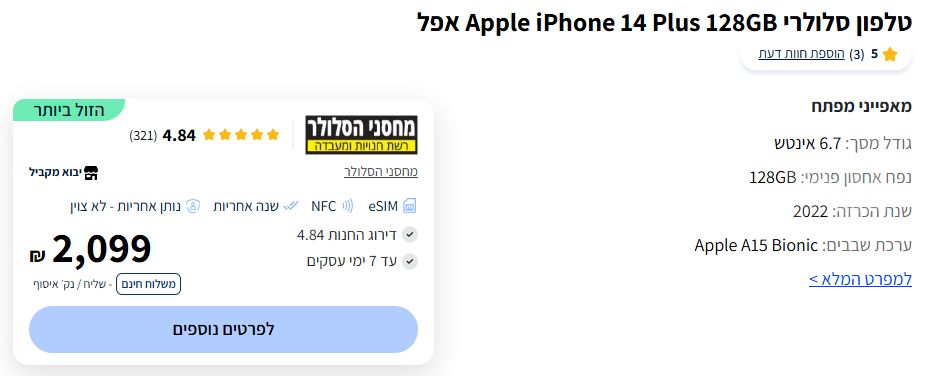 Apple iPhone 14 Plus 128GB