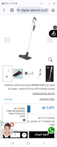 שואב אבק אלחוטי