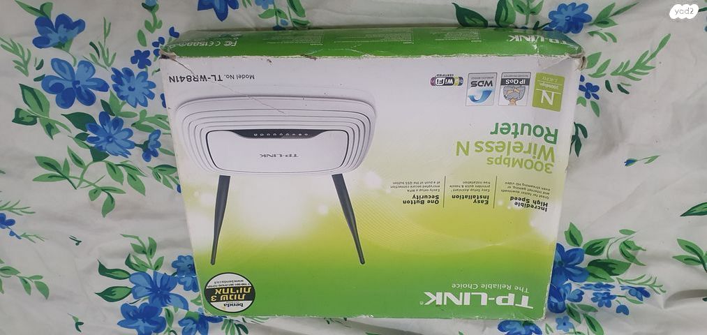 נתב אלחוטי Tp-link