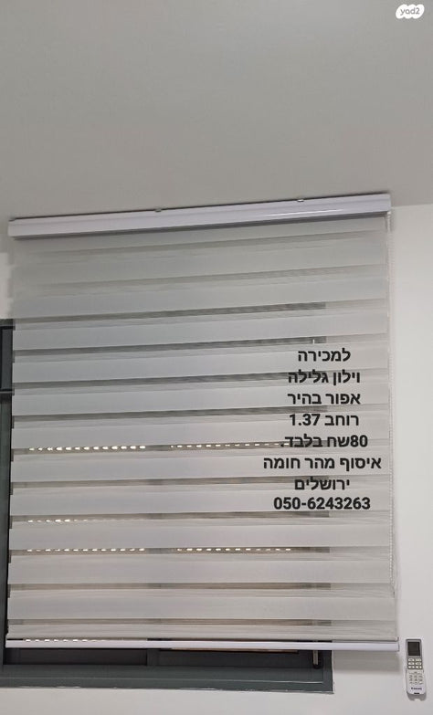 וילון גלילה