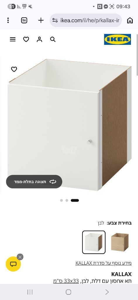 דלת איקאה kallax ikea