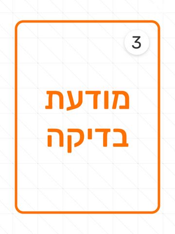 כובע בדיקה