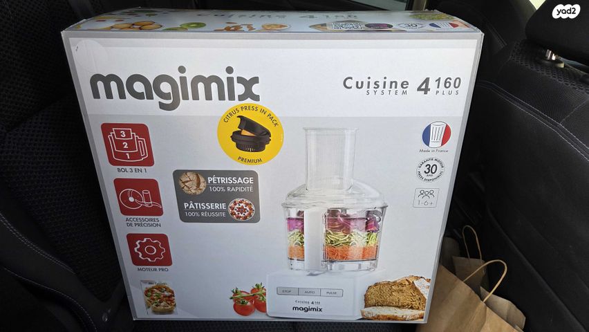 מעבד מזון מג'ימיקס 4160 חדש