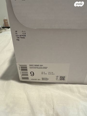 Nike mind 001