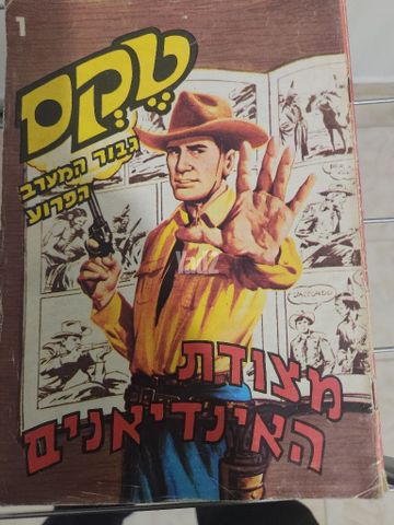 קומיקס
