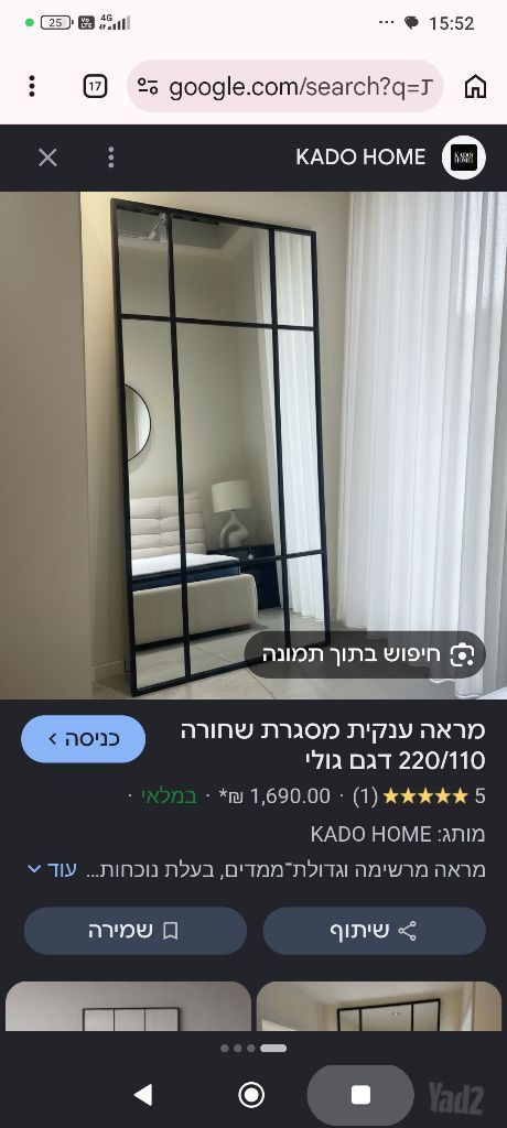 מראה ענקית
