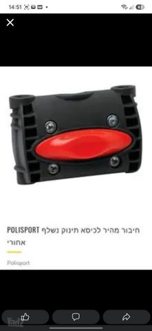 כיסא לאופניים