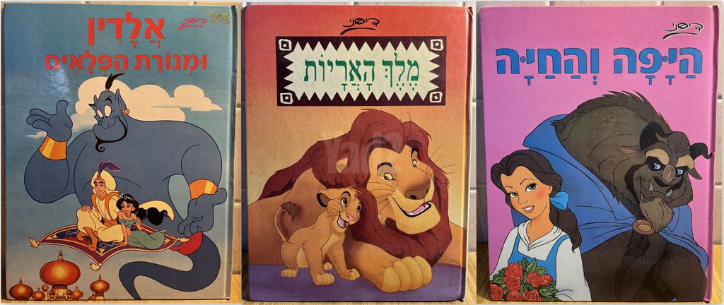 דיסני ספרים