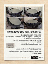 שולחן אוכל