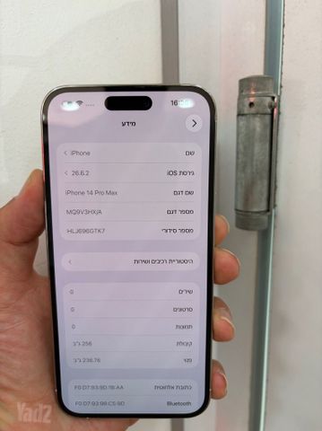 אייפןן 14 פרו מקס 256