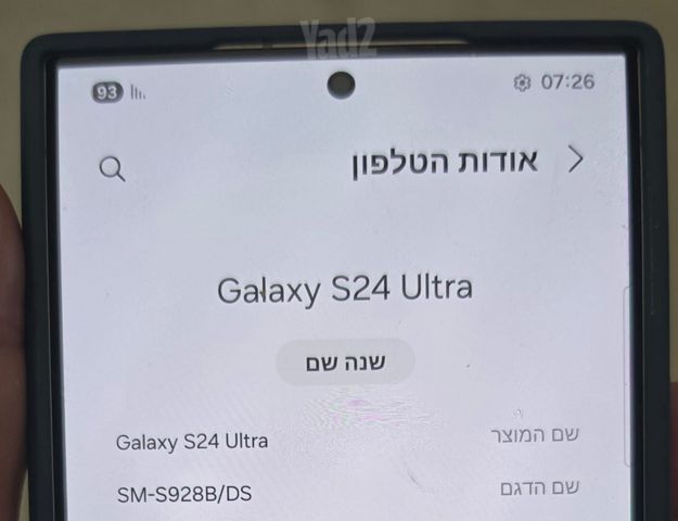 Samsung Galaxy S24 Ultra 512GB
