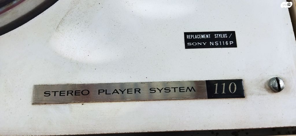 פטיפון SONY