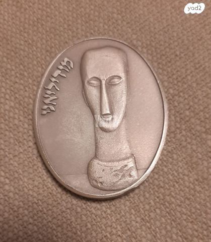 מדליה