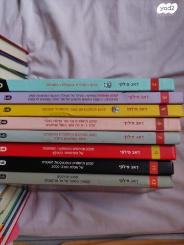 ספרי ילדים
