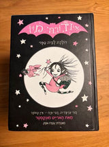 ספרי ילדים