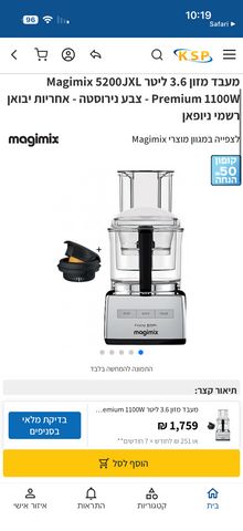 מג׳ימיקס