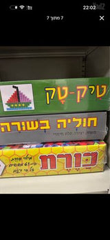 משחקי קופסה