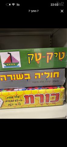 משחקי קופסה
