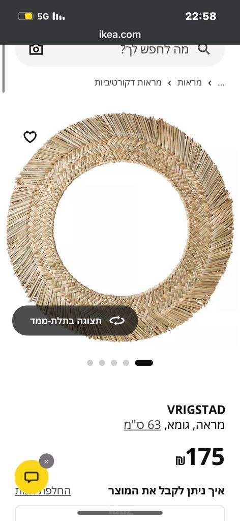 מראה קש