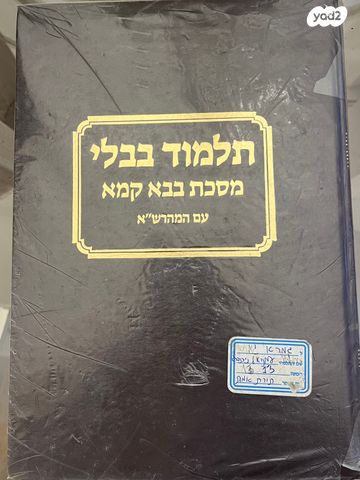 ספרי קודש