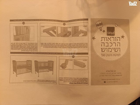 מיטת תינוק