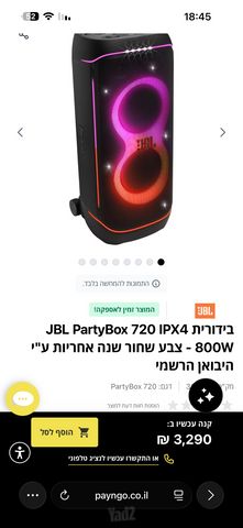 רמקול jbl
