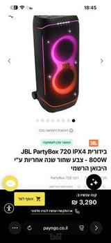 רמקול jbl