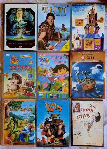 לילדים DVD