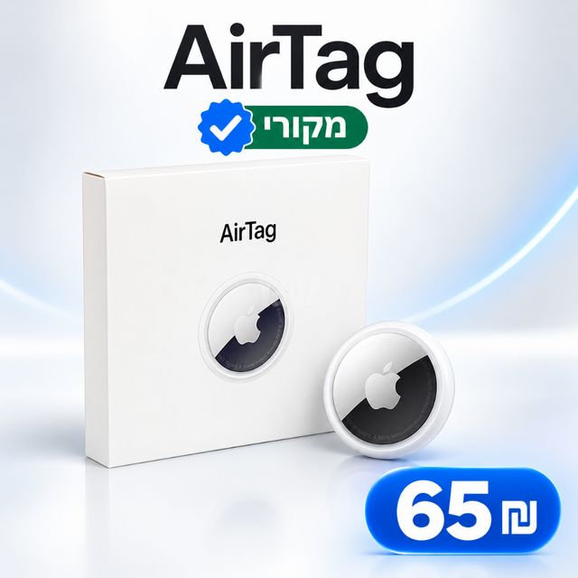 Air Tag