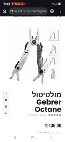 מולטיטול gerber Octane