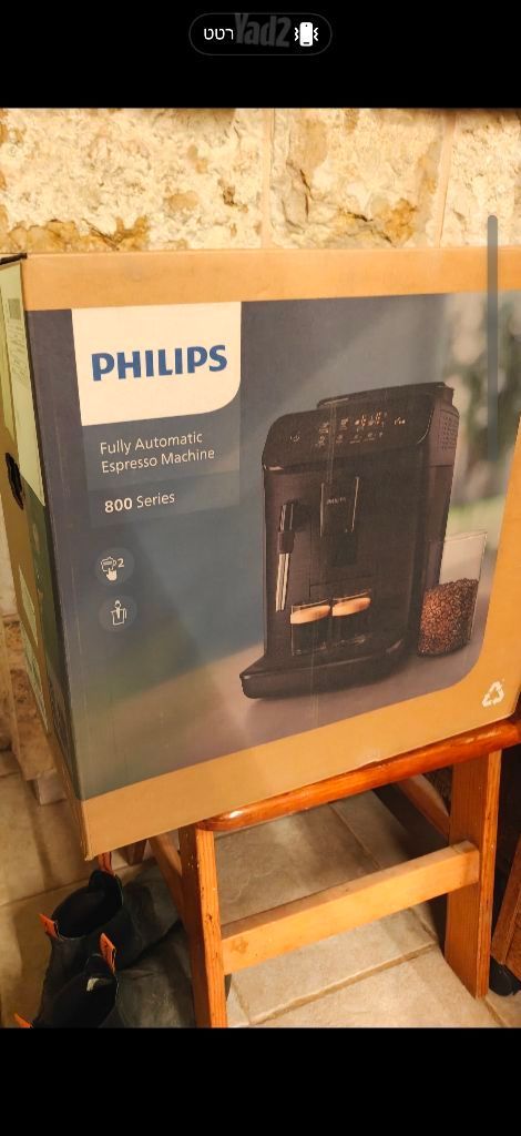מכונת קפה Philips Series 800