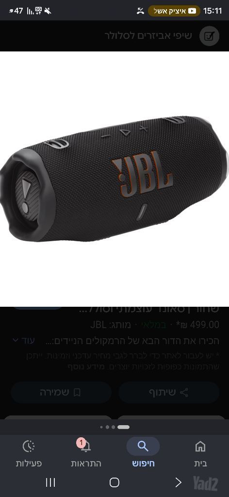 רמקול jbl charge 6