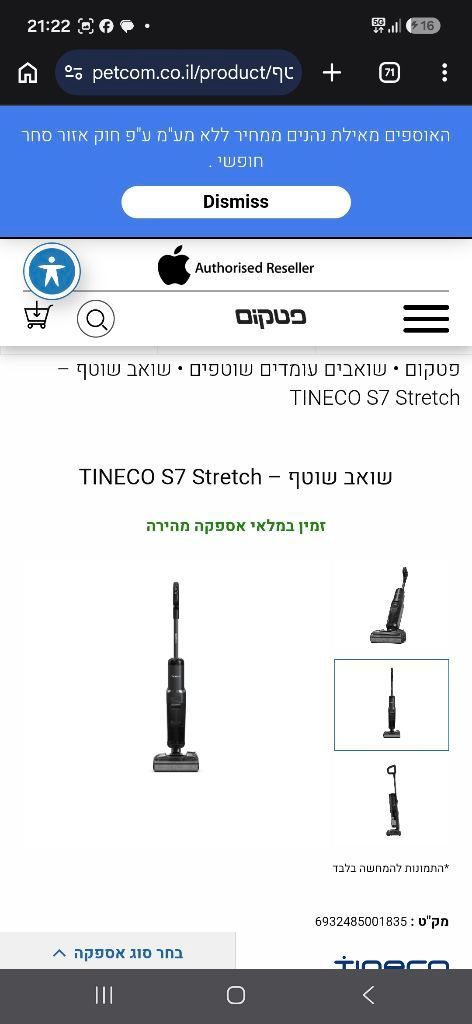 Tineco